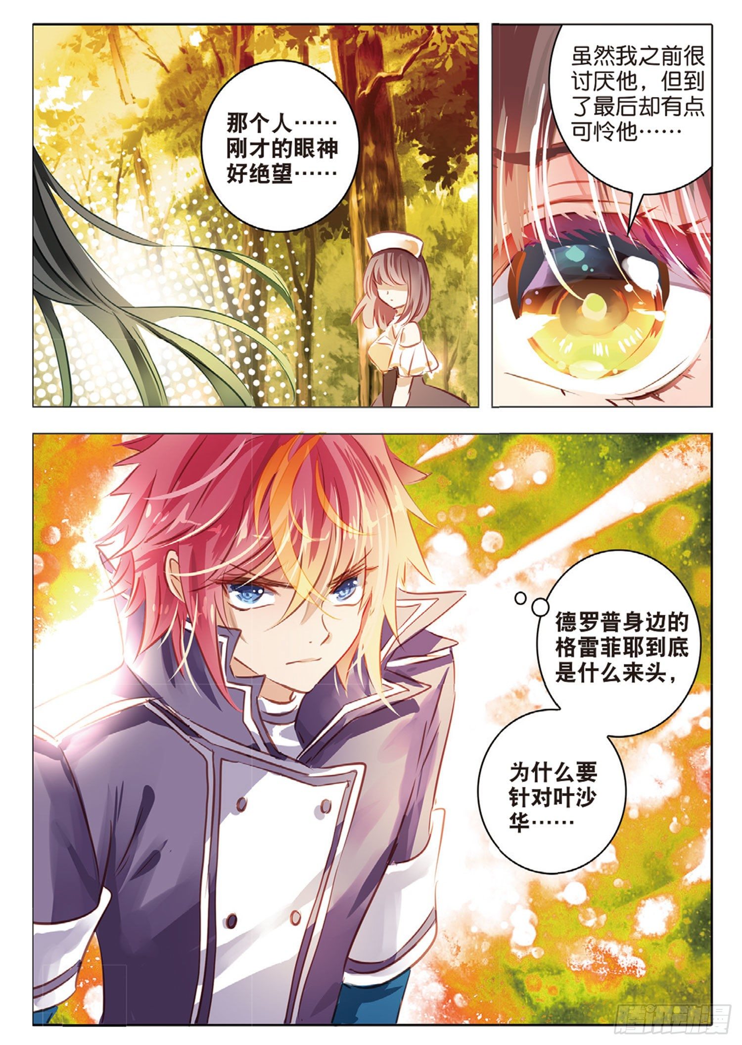 46 花与叶X（中）-第104话