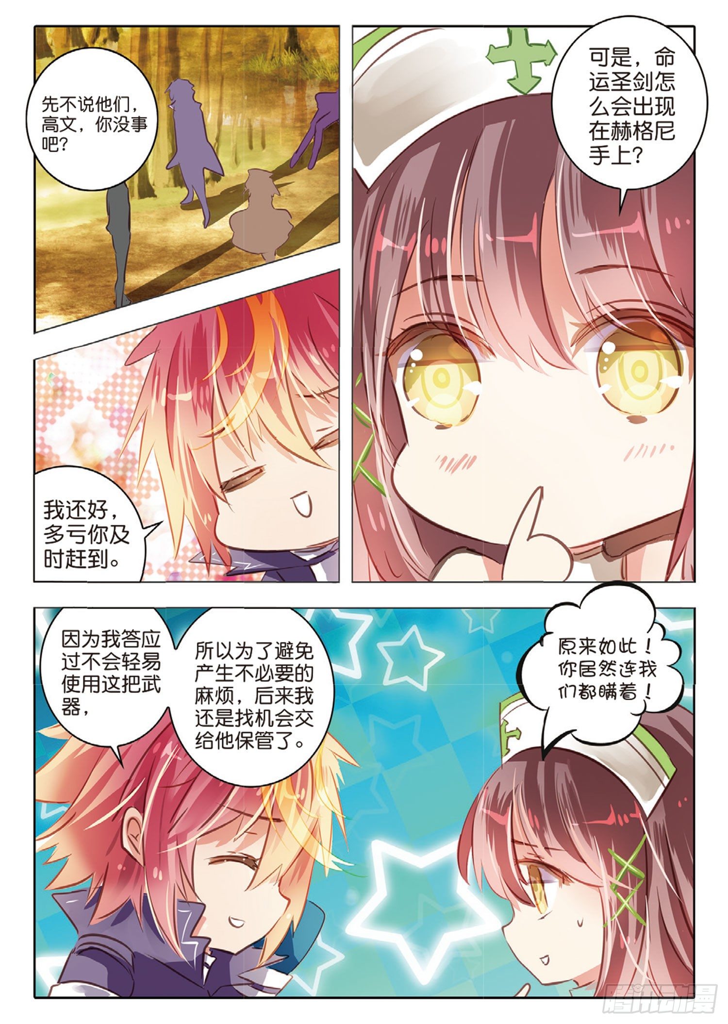 46 花与叶X（中）-第104话