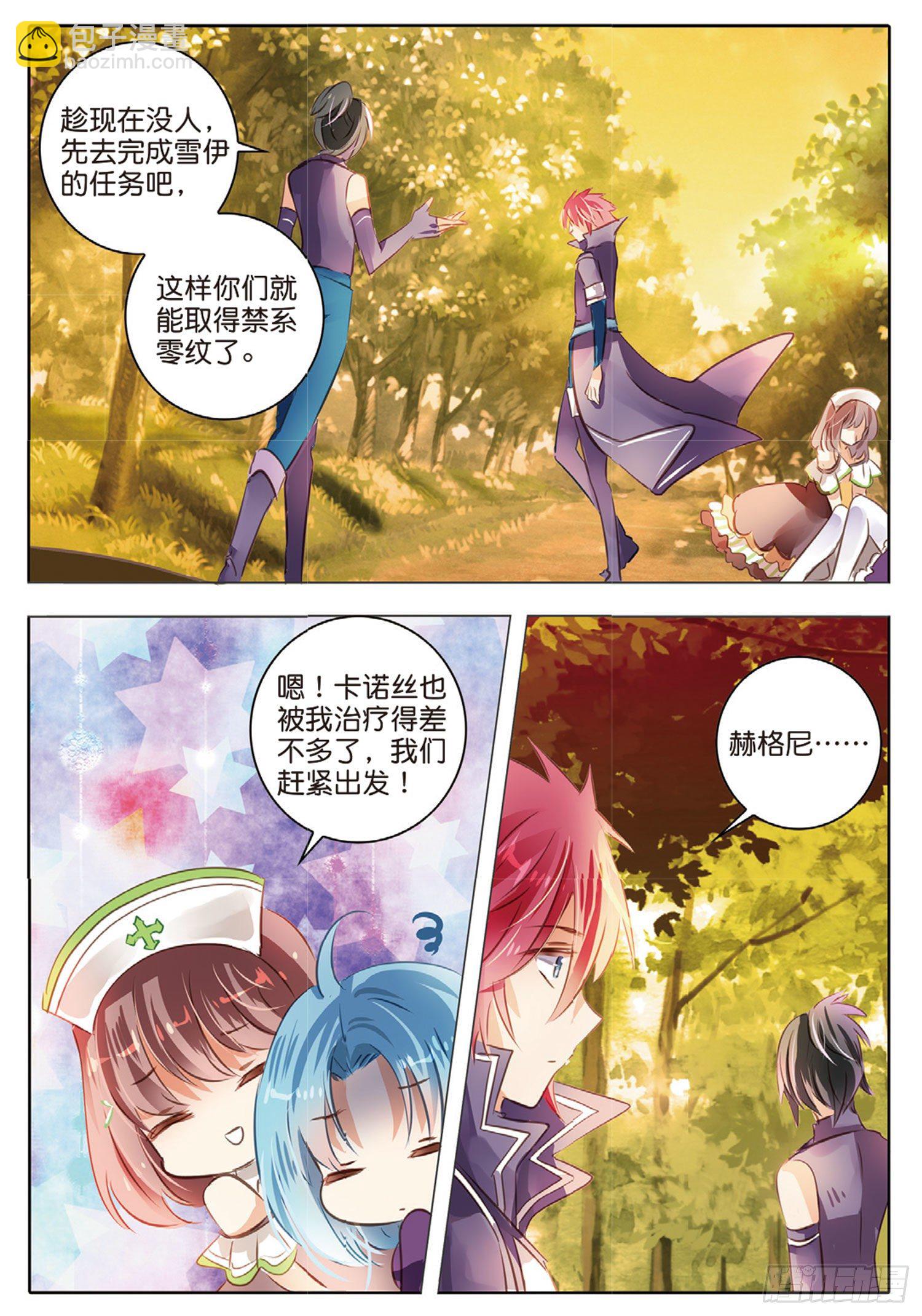 46 花与叶X（中）-第104话