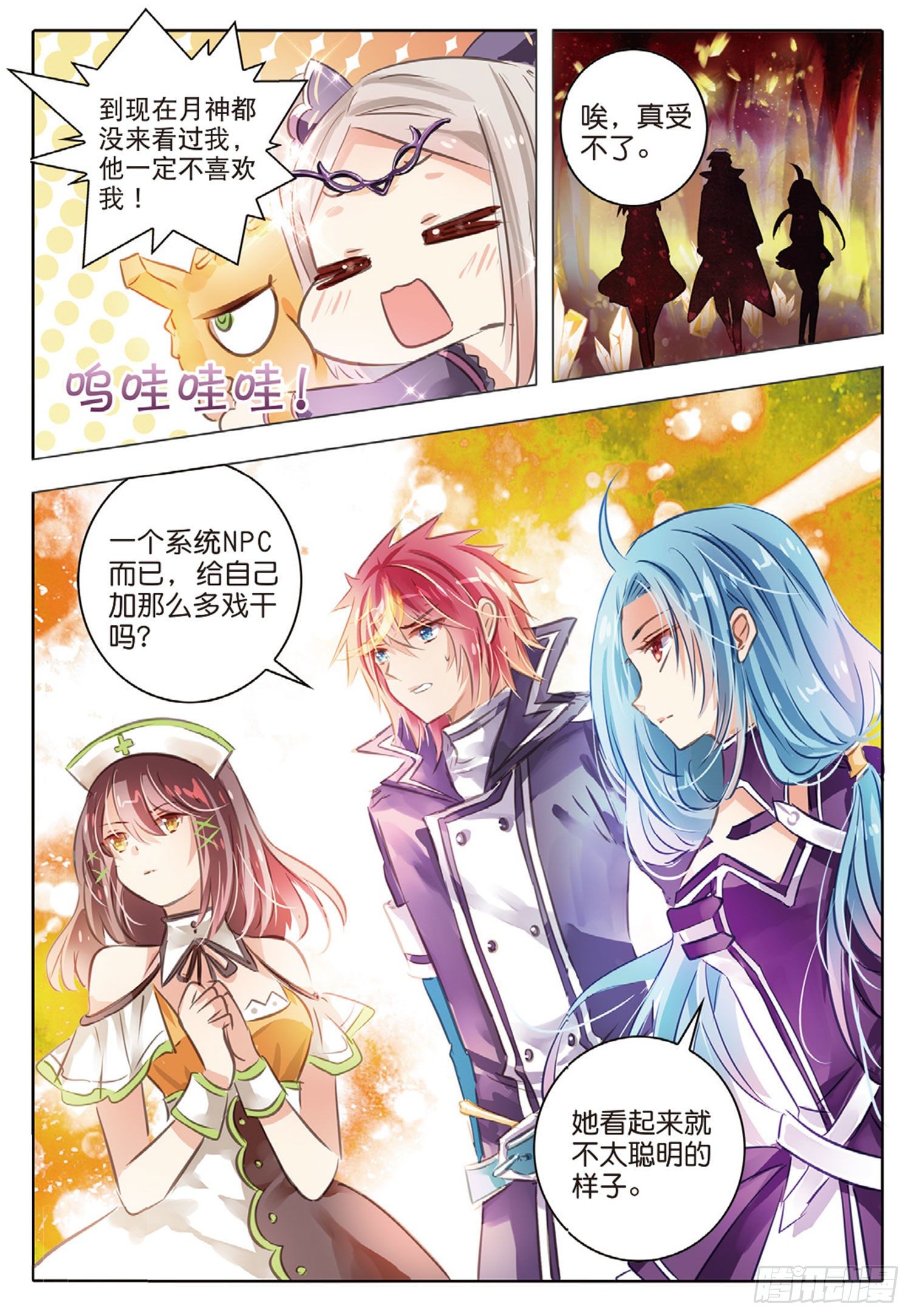 47 分与和Ⅰ（上）-第106话