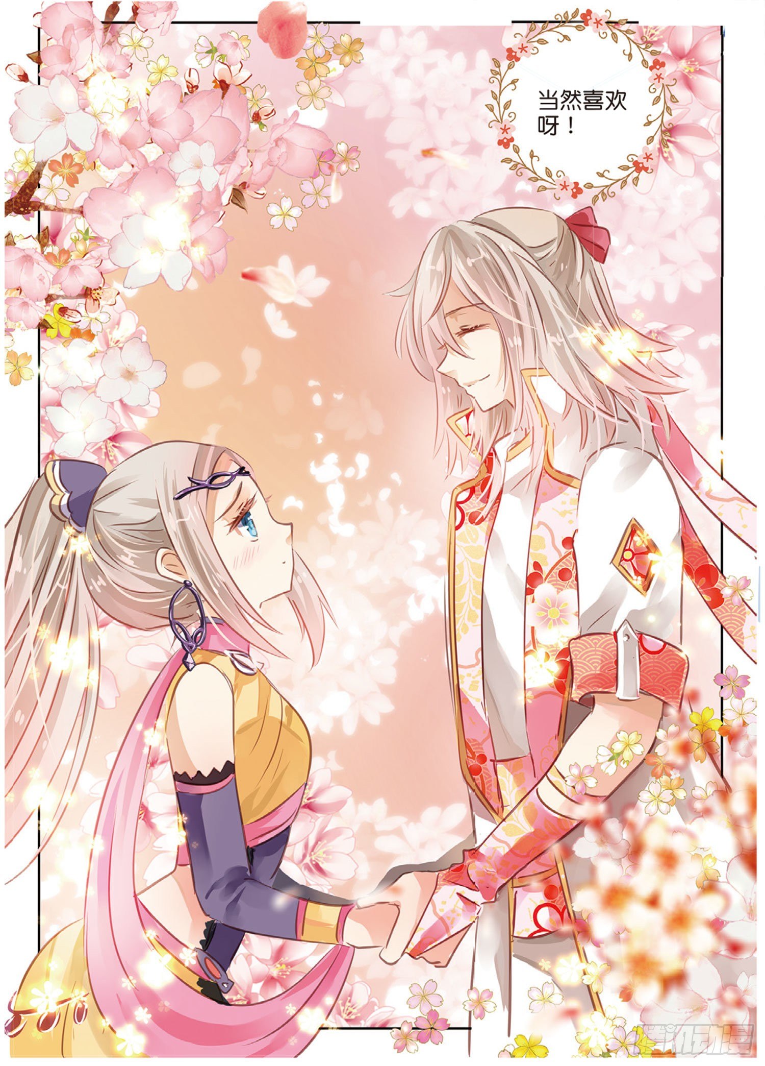 47 分与和Ⅰ（上）-第106话