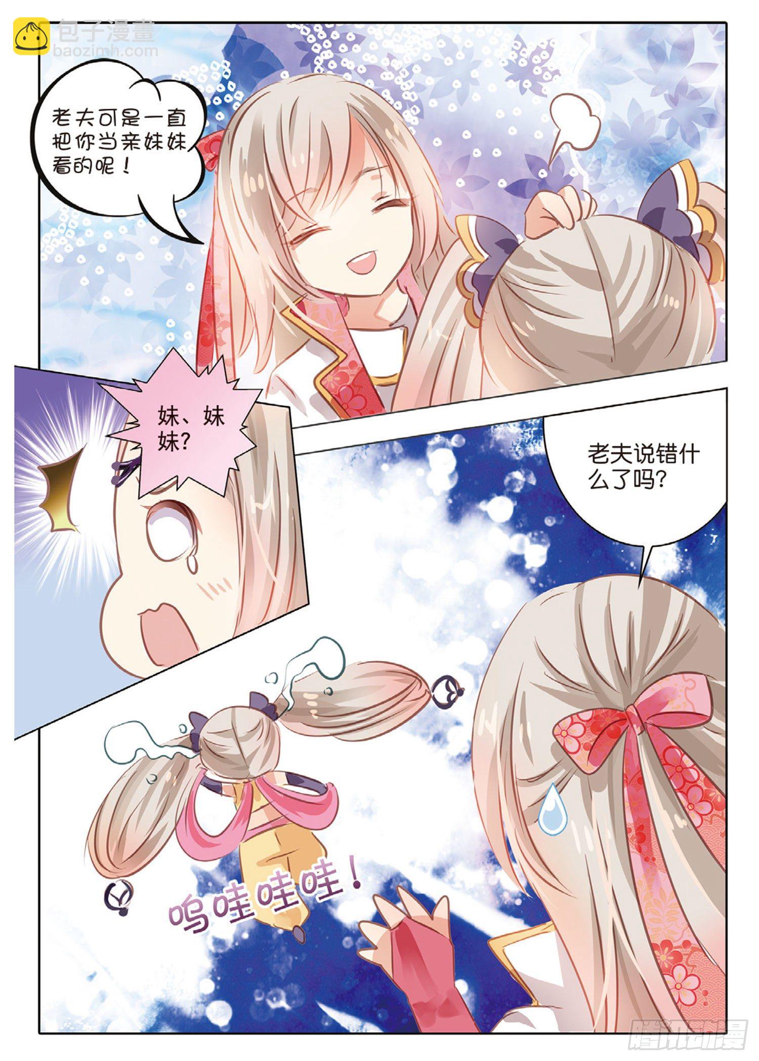 47 分与和Ⅰ（上）-第106话