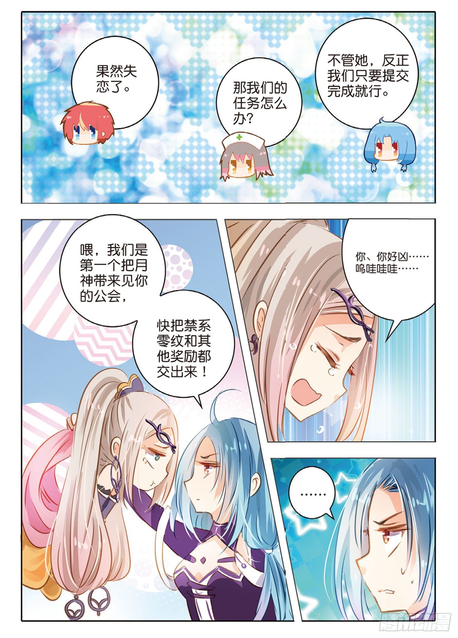 47 分与和Ⅰ（上）-第106话