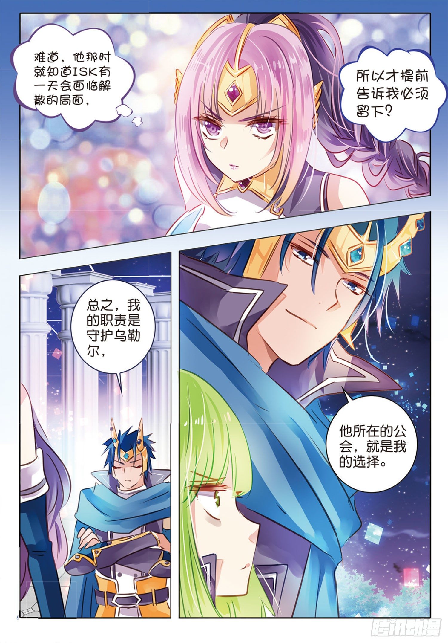 48 分与和Ⅱ（中）-第110话