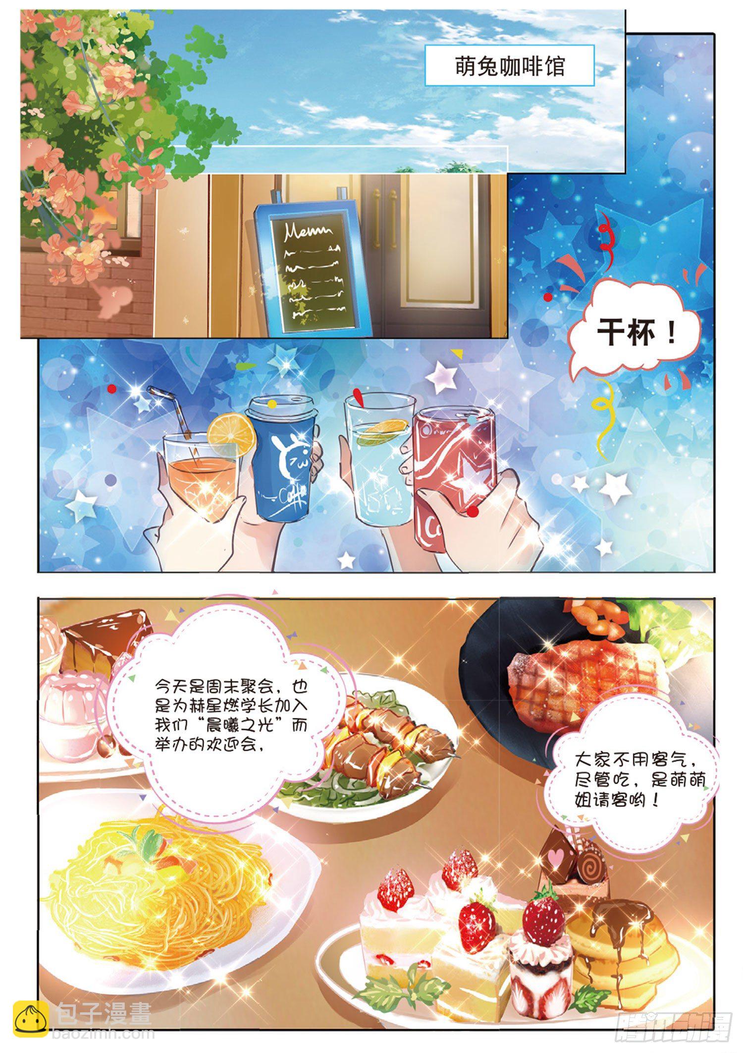 48 分与和Ⅱ（中）-第110话