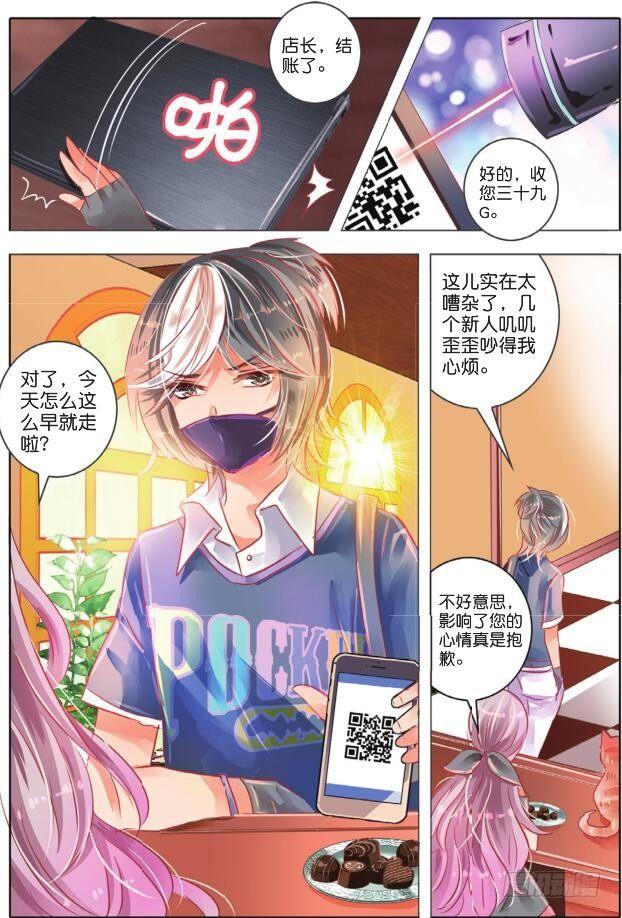 零階 - 第六話 昔與今Ⅱ - 1
