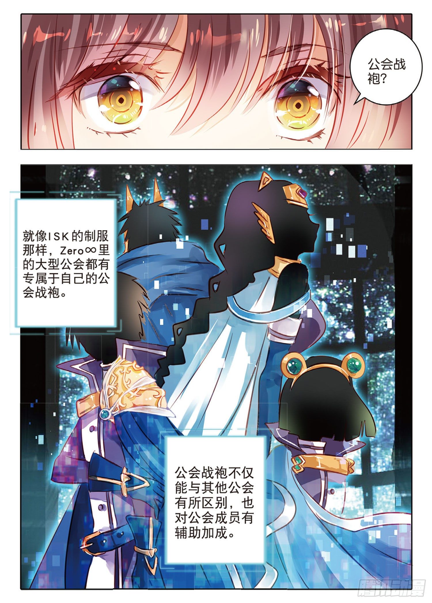 49 分与合Ⅲ（上）-第112话