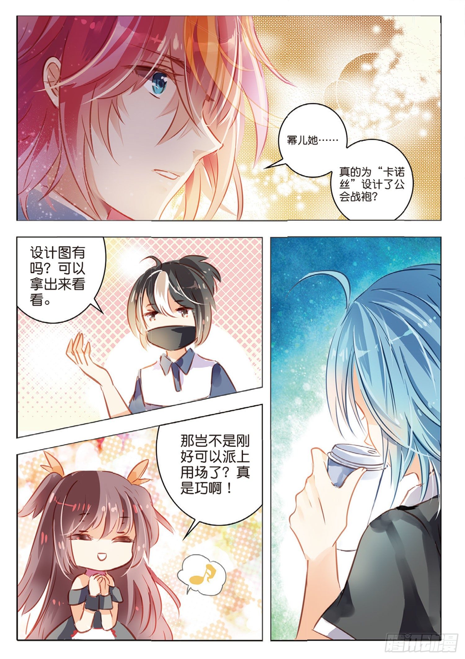 49 分与合Ⅲ（上）-第112话