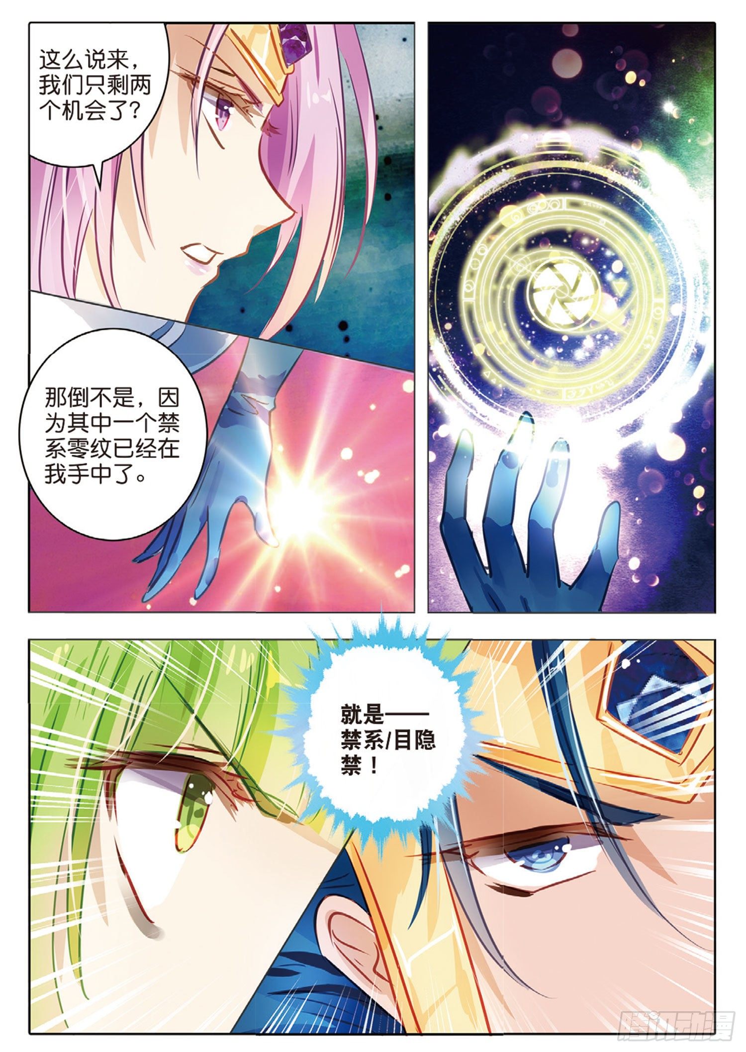 49 分与合Ⅲ（下）-第114话