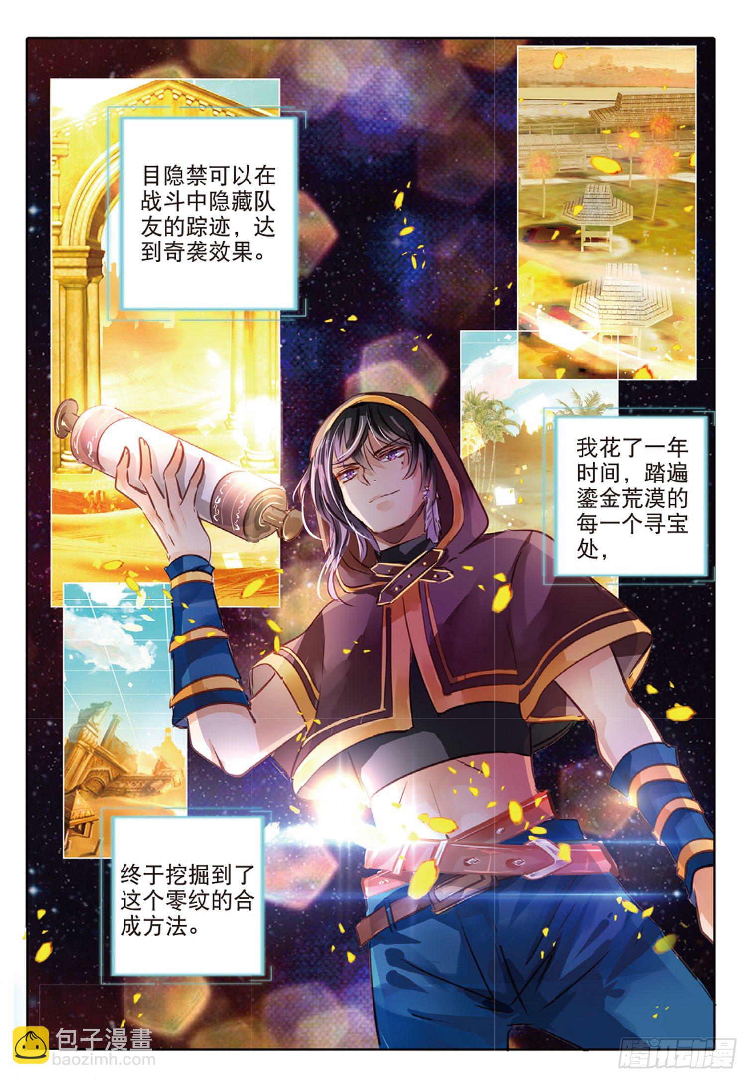 49 分与合Ⅲ（下）-第114话