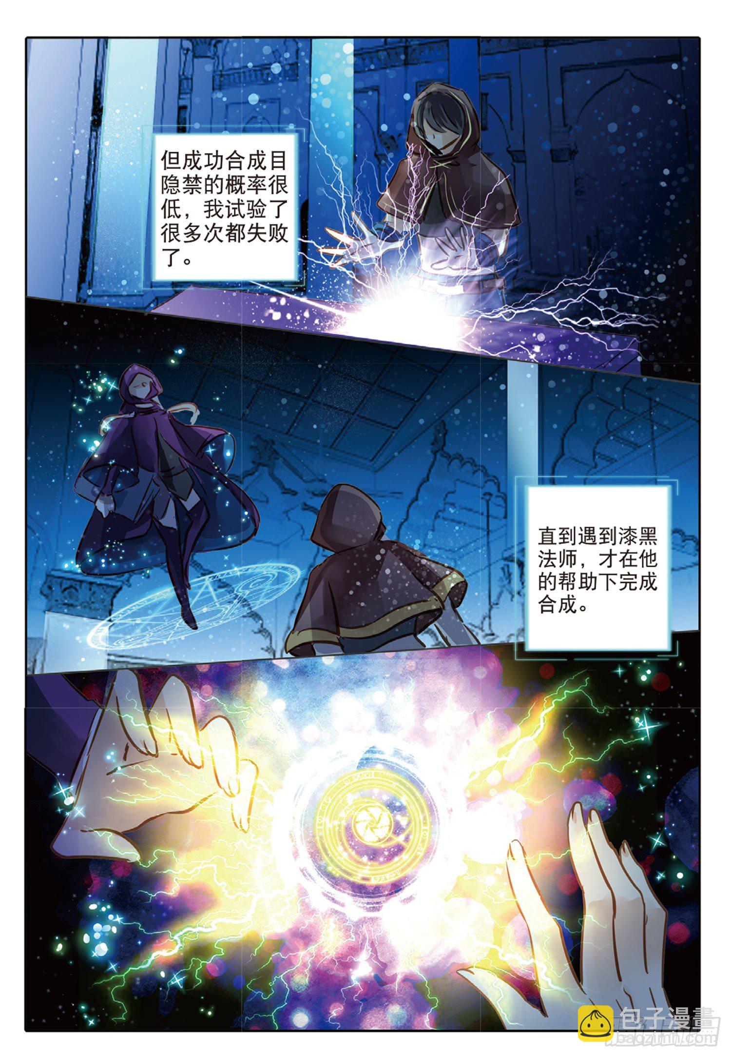 49 分与合Ⅲ（下）-第114话