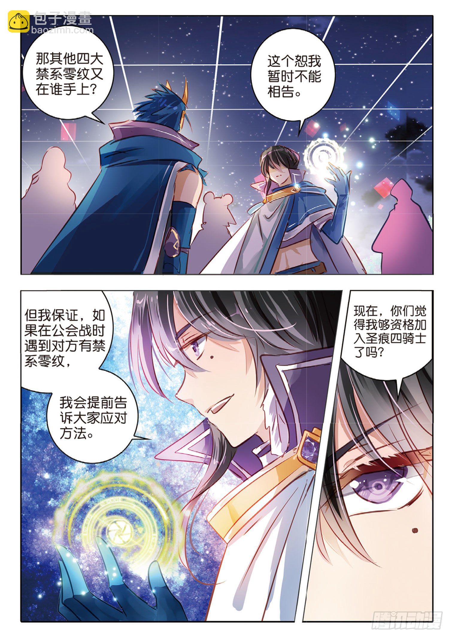 49 分与合Ⅲ（下）-第114话