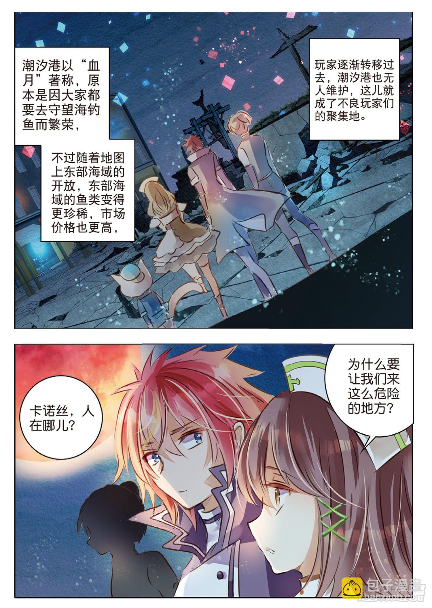 50 汐与海I（中）-第116话