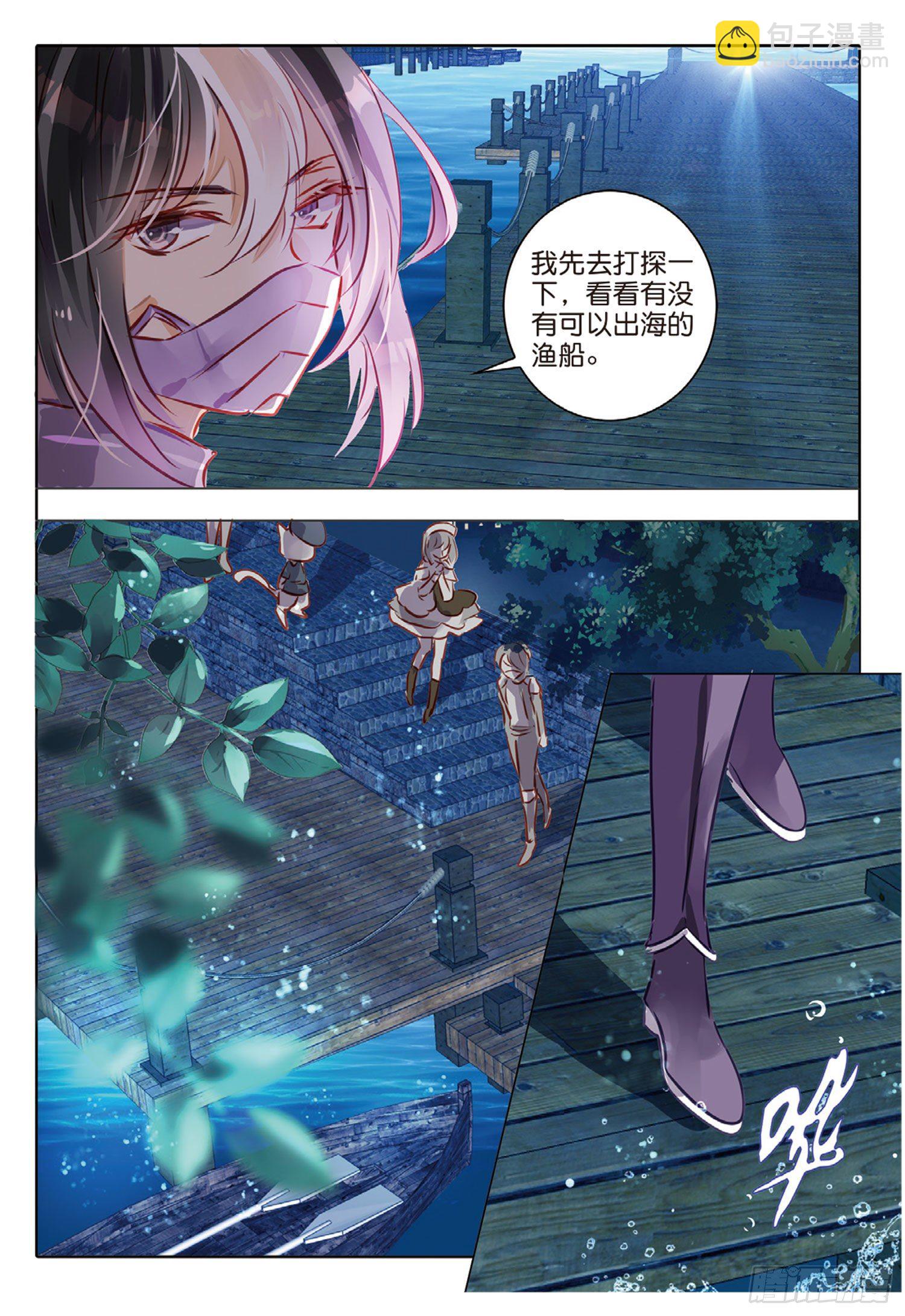 50 汐与海I（中）-第116话