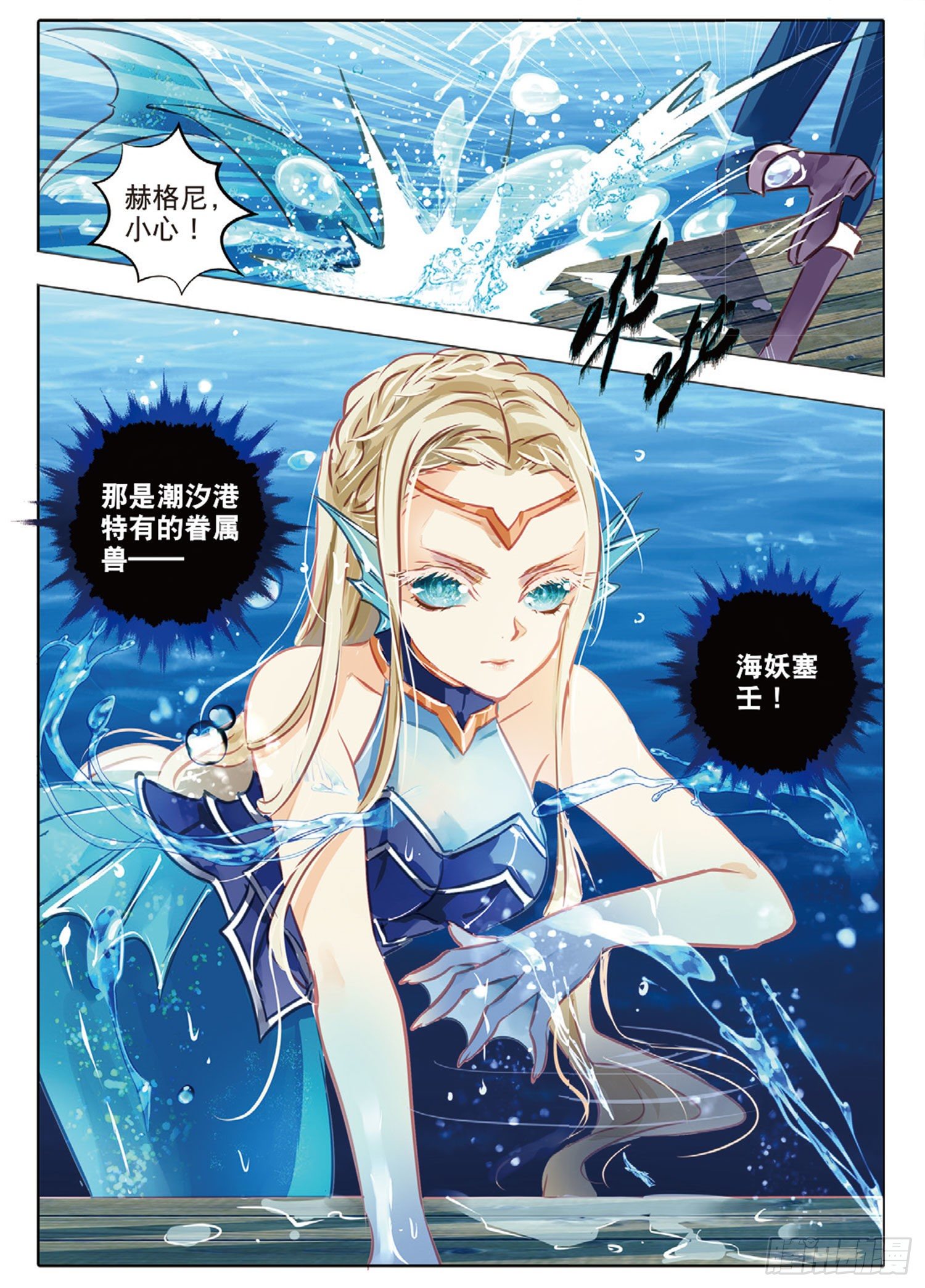 50 汐与海I（中）-第116话