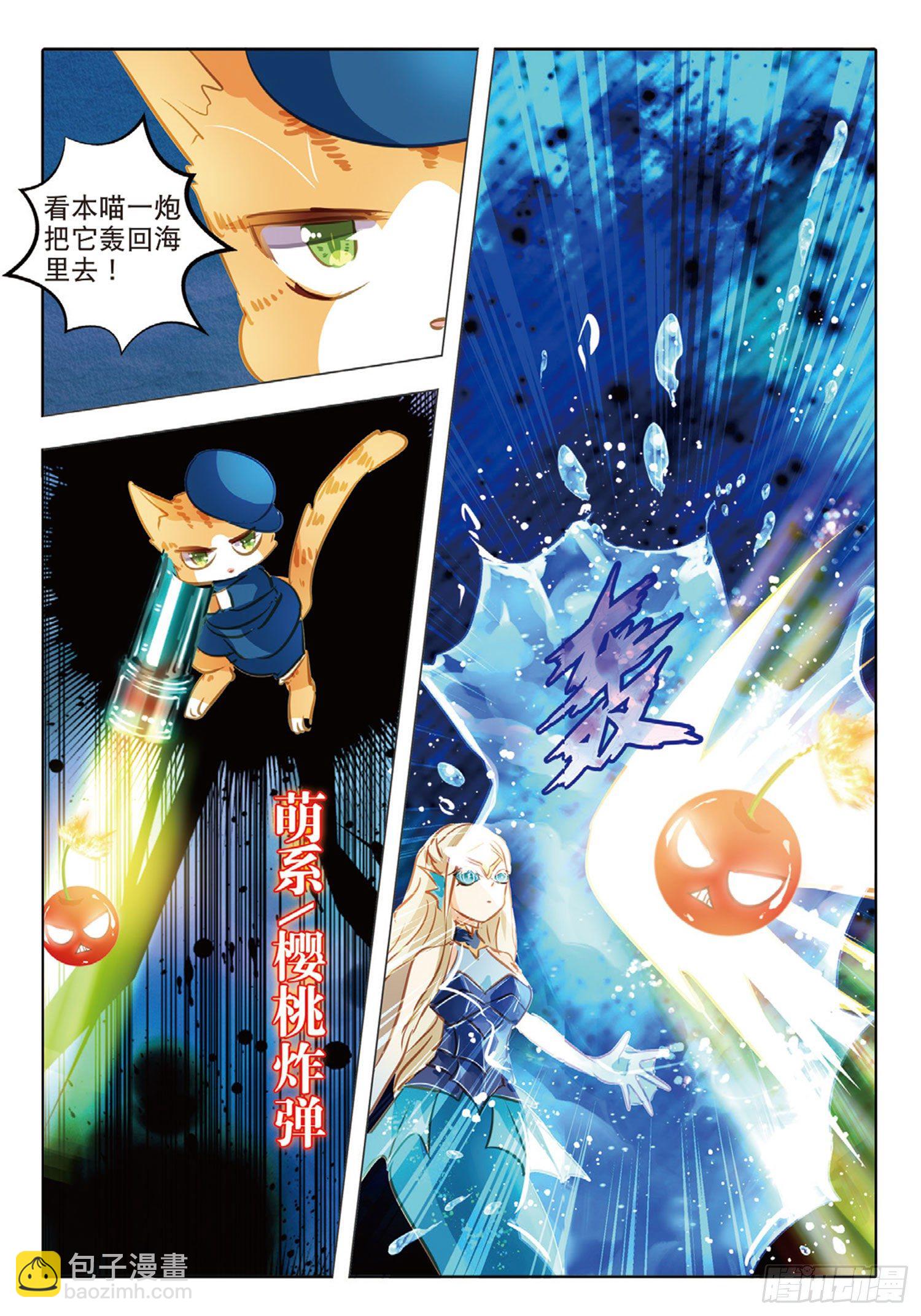 50 汐与海I（中）-第116话