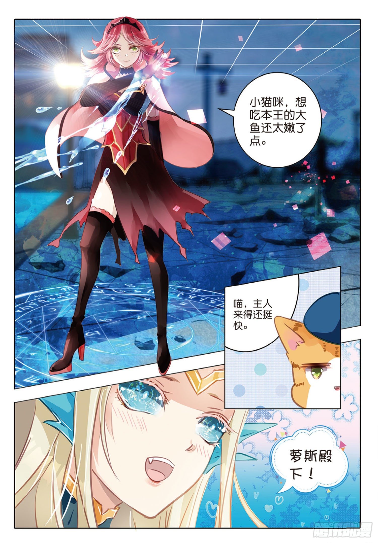 50 汐与海I（中）-第116话