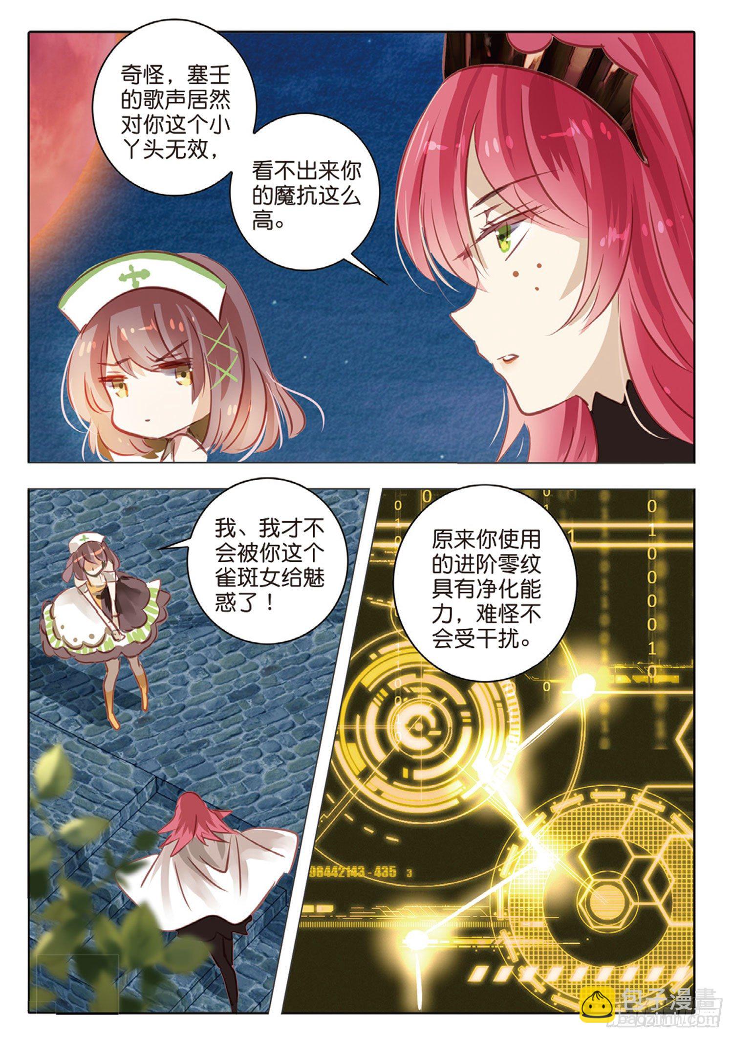 51 汐与海II（上）-第118话