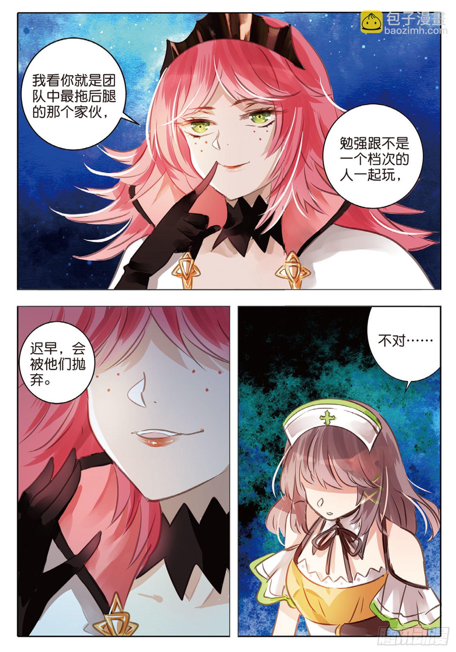 51 汐与海II（上）-第118话