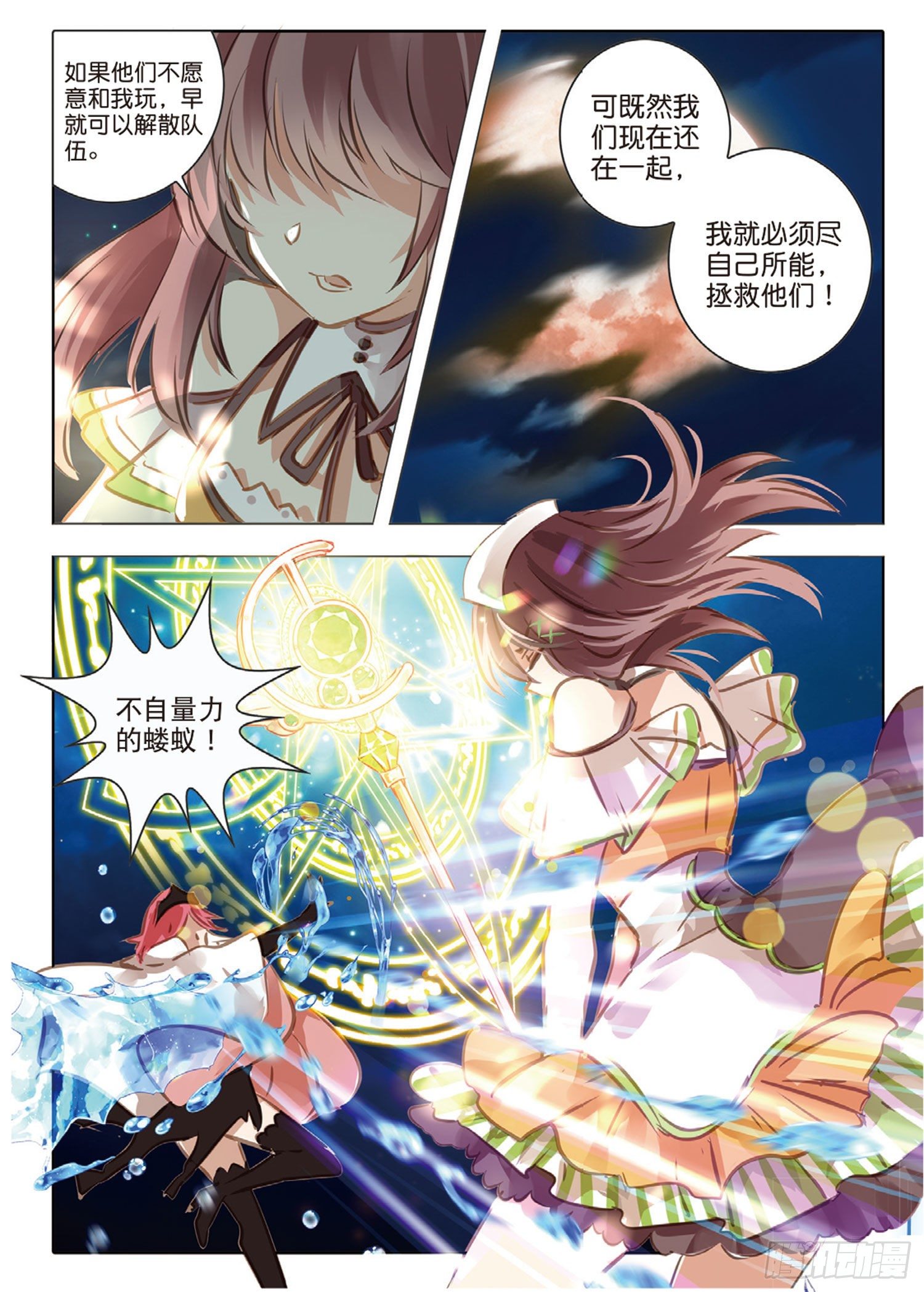 51 汐与海II（上）-第118话