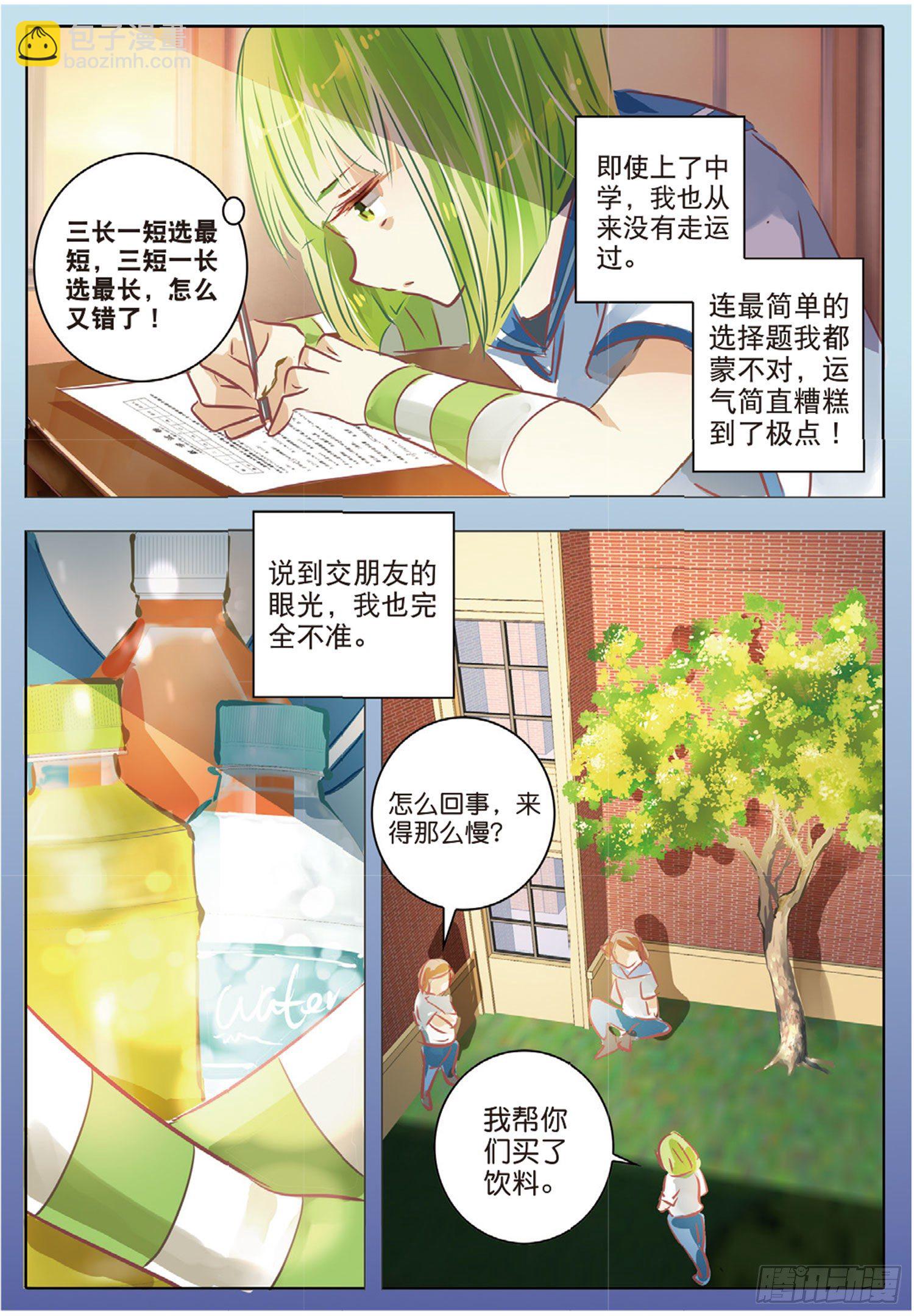 51 汐与海II（下）-第120话