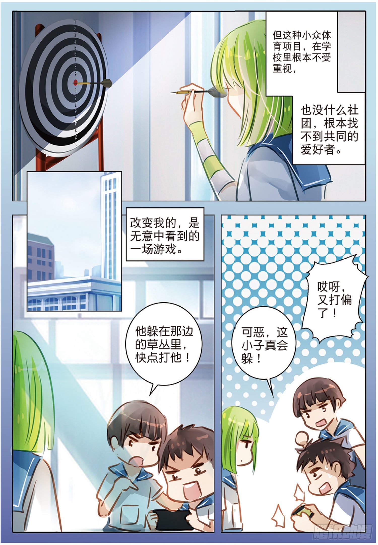 51 汐与海II（下）-第120话