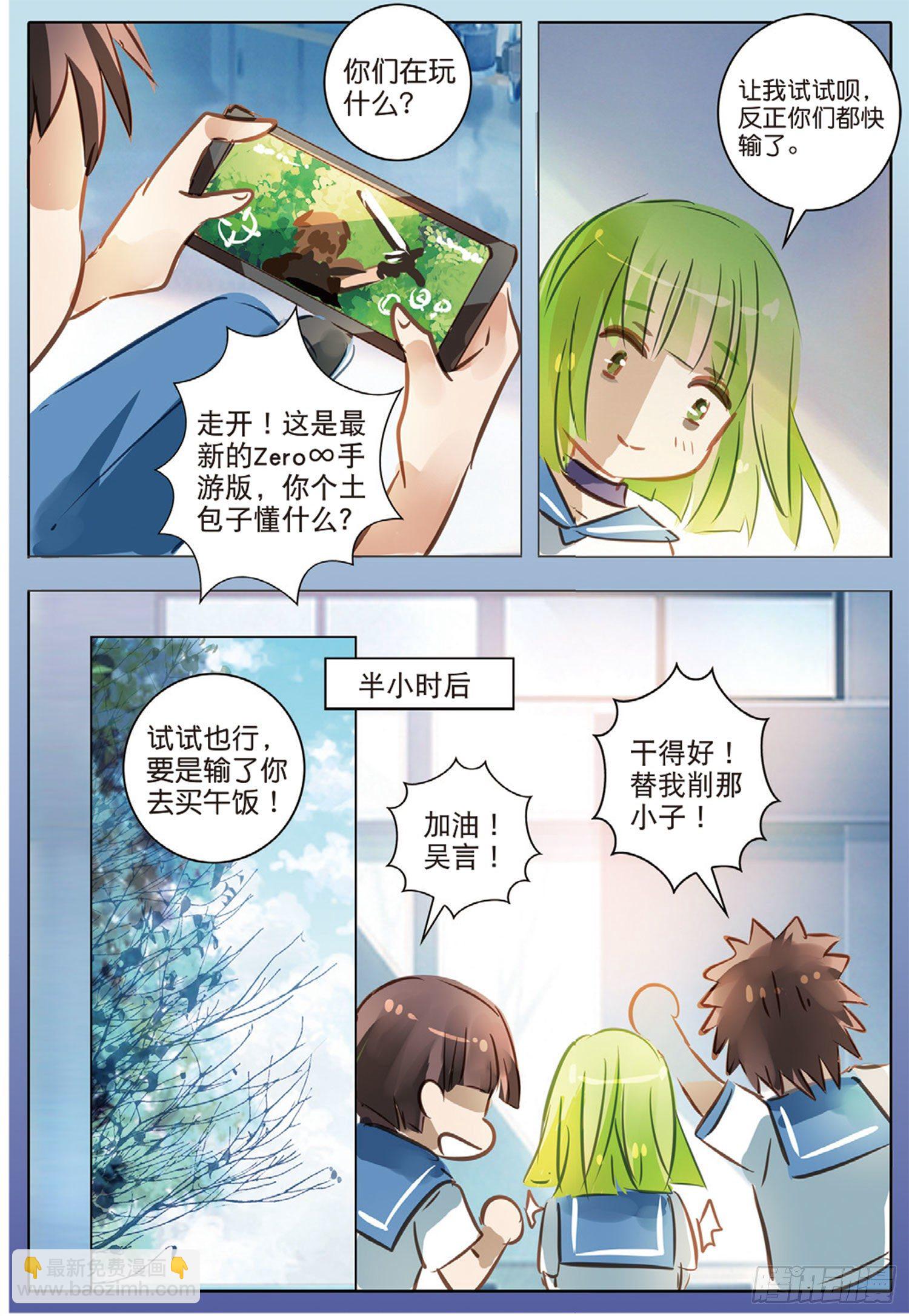 51 汐与海II（下）-第120话