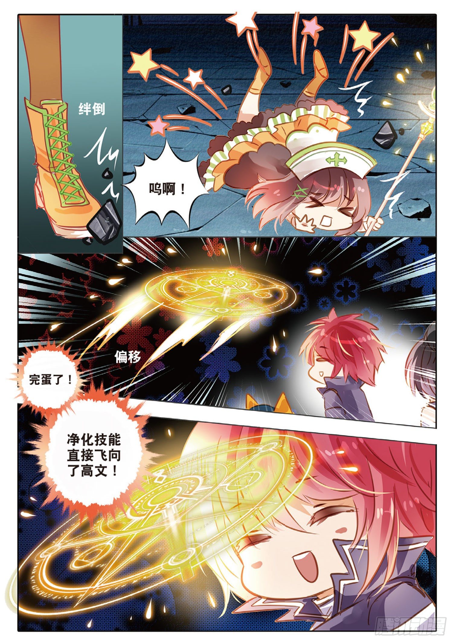 52 汐与海Ⅲ（中）-第122话