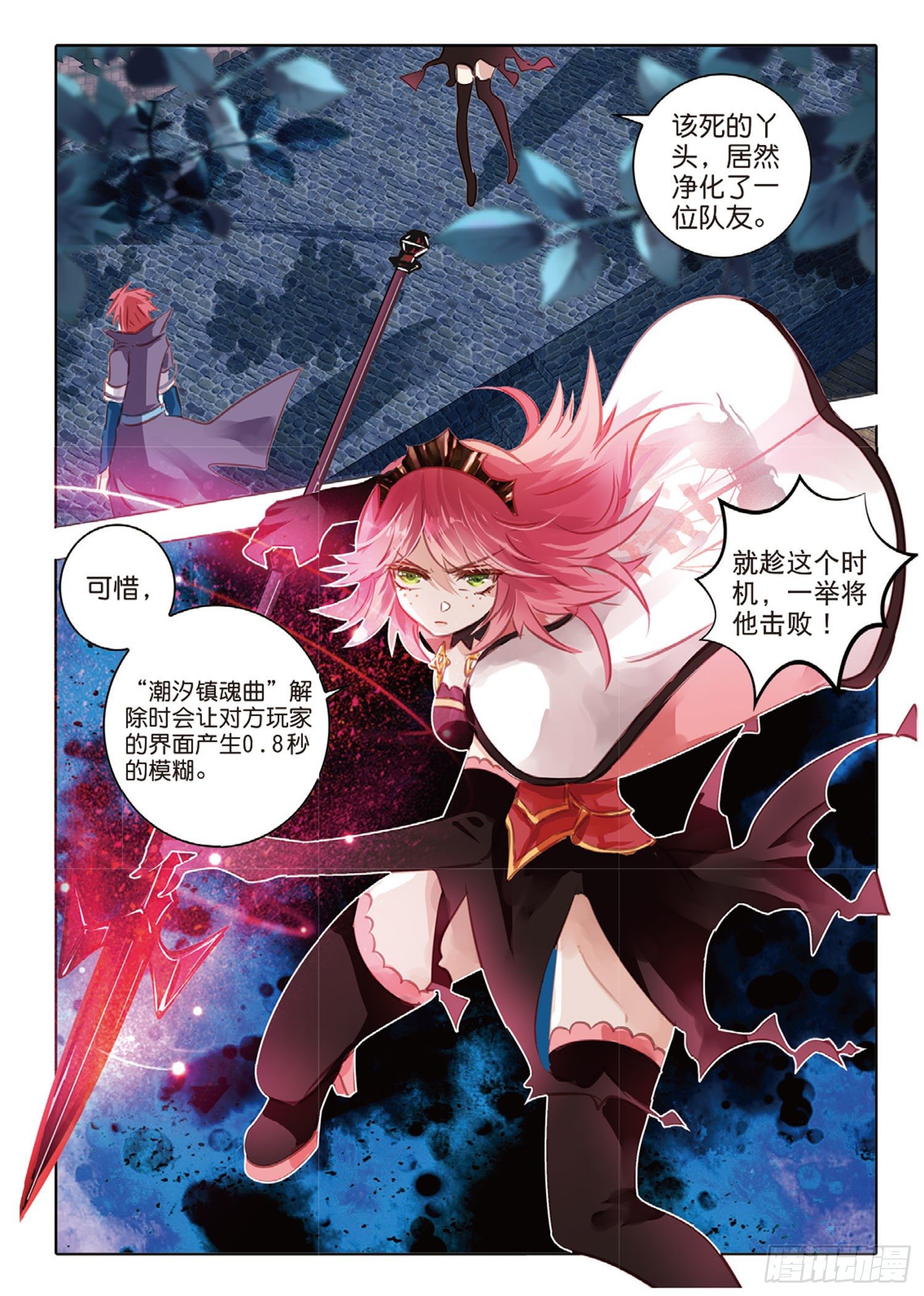 52 汐与海Ⅲ（中）-第122话