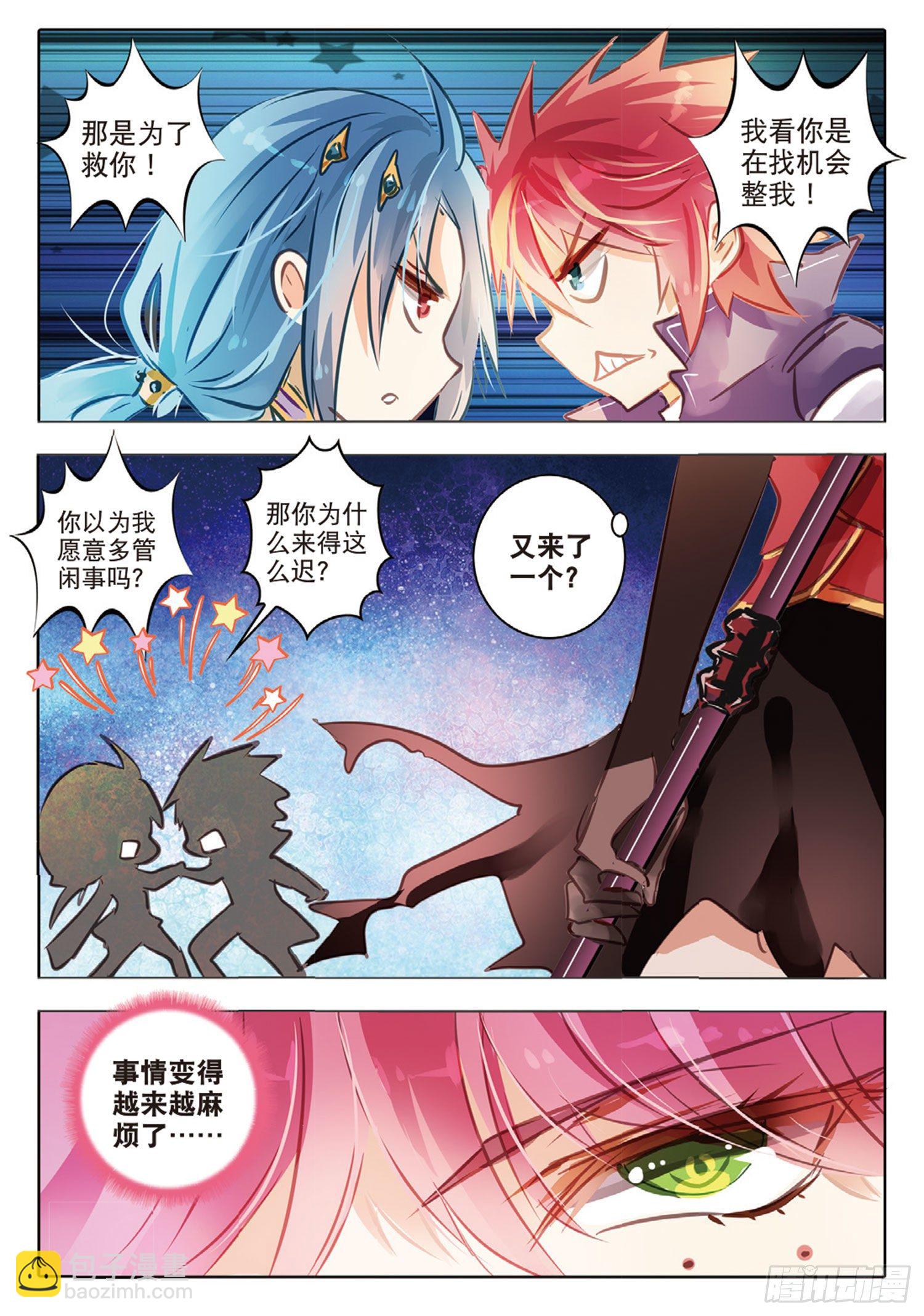 53 汐与海Ⅳ（上）-第124话