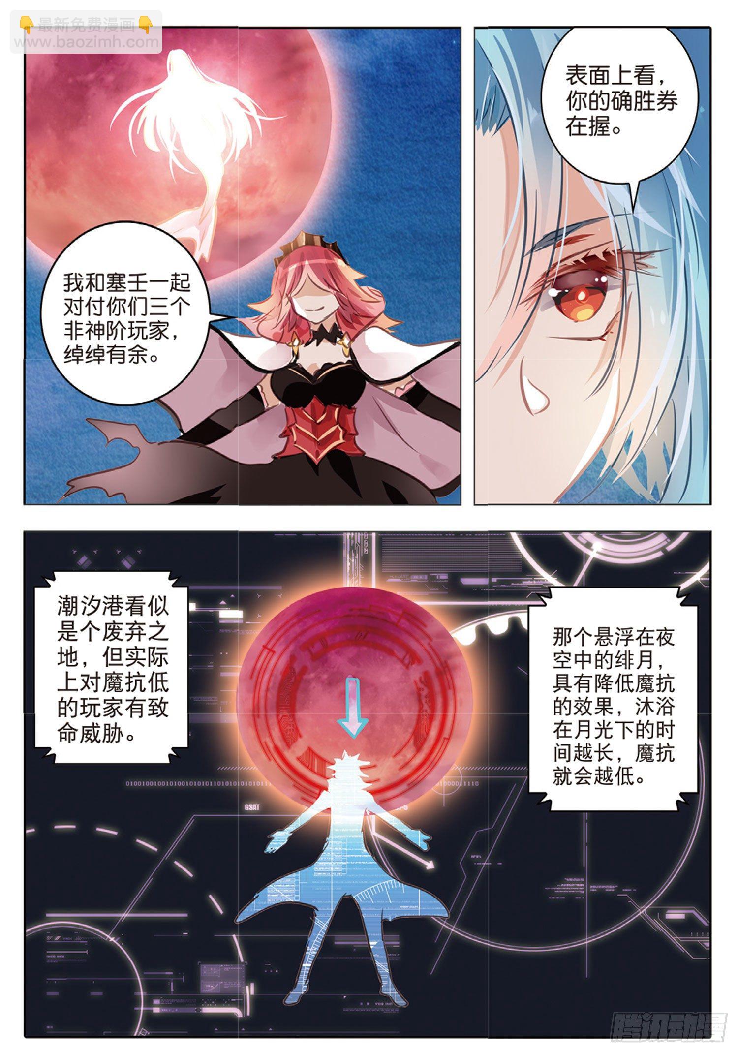 53 汐与海Ⅳ（上）-第124话