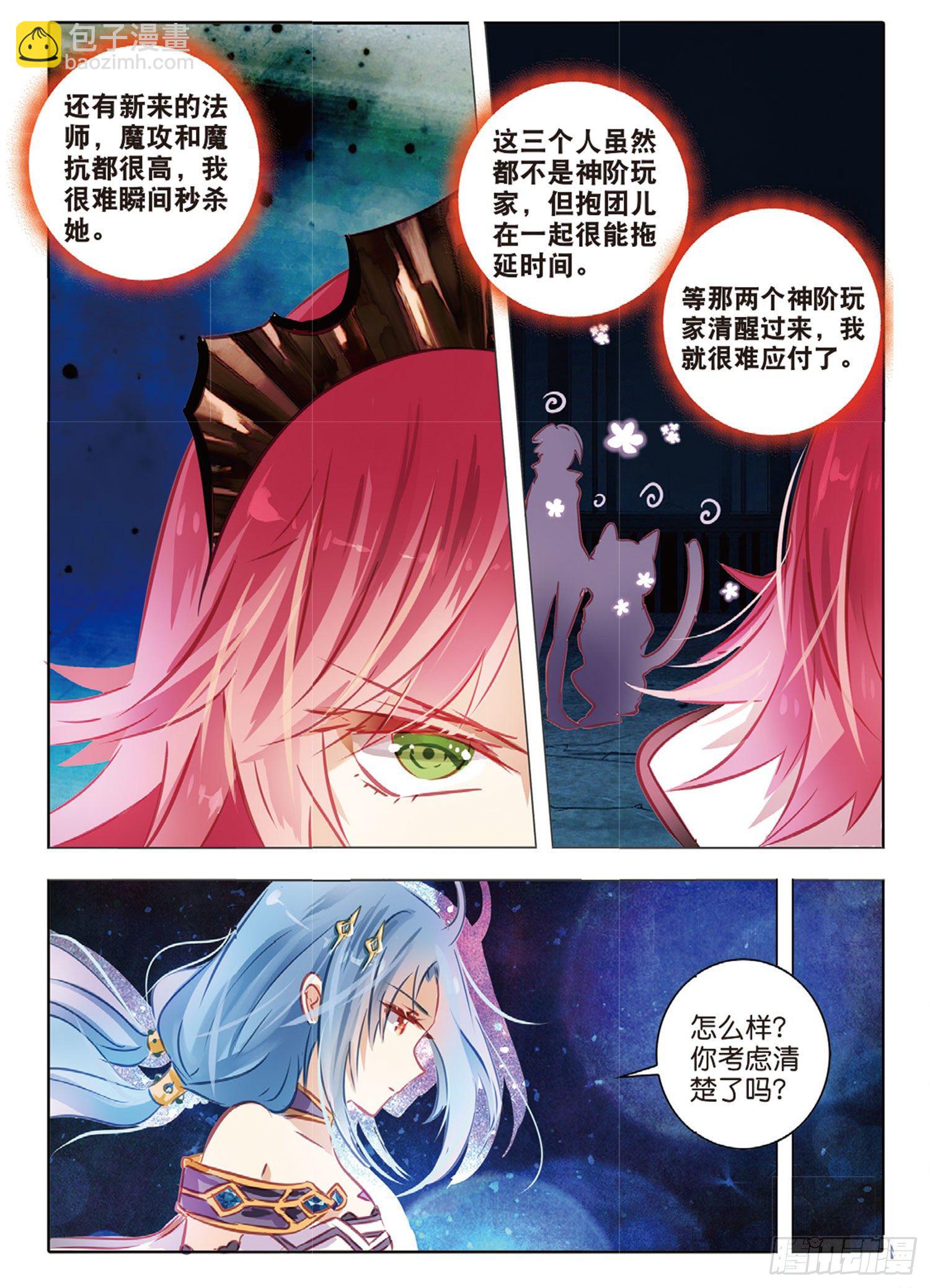 53 汐与海Ⅳ（上）-第124话