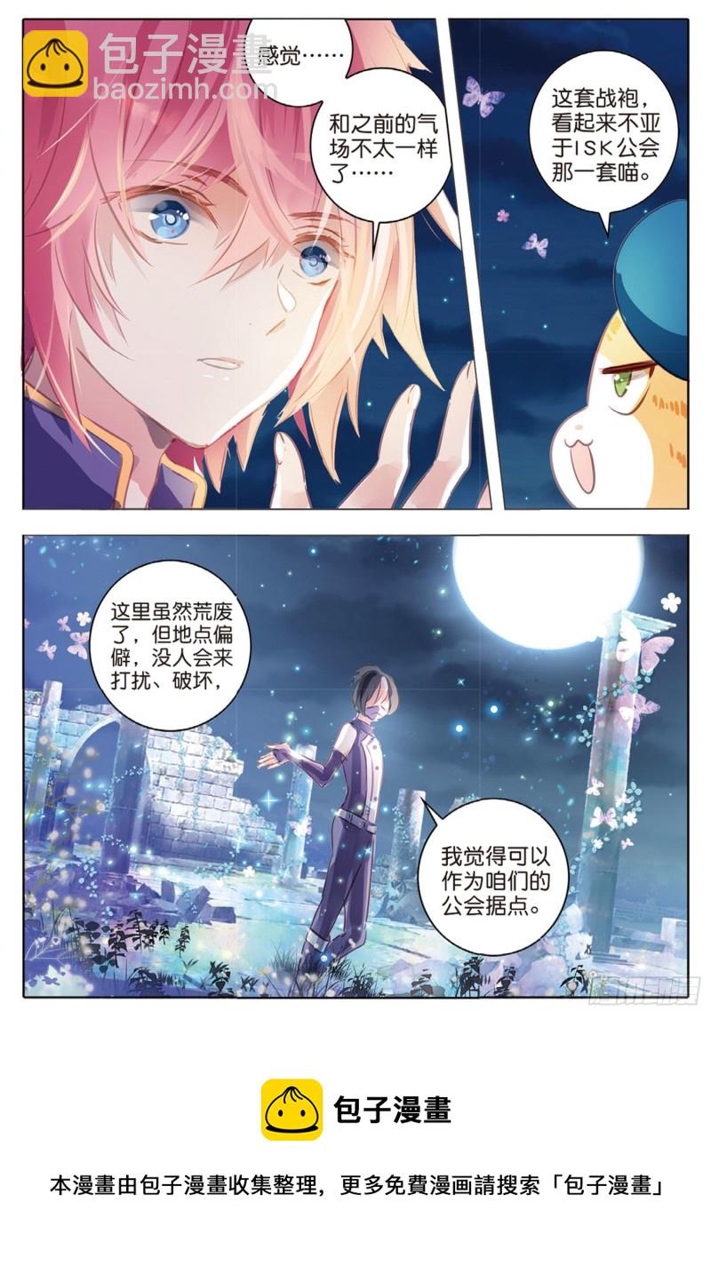 54虚与实（上）-第128话