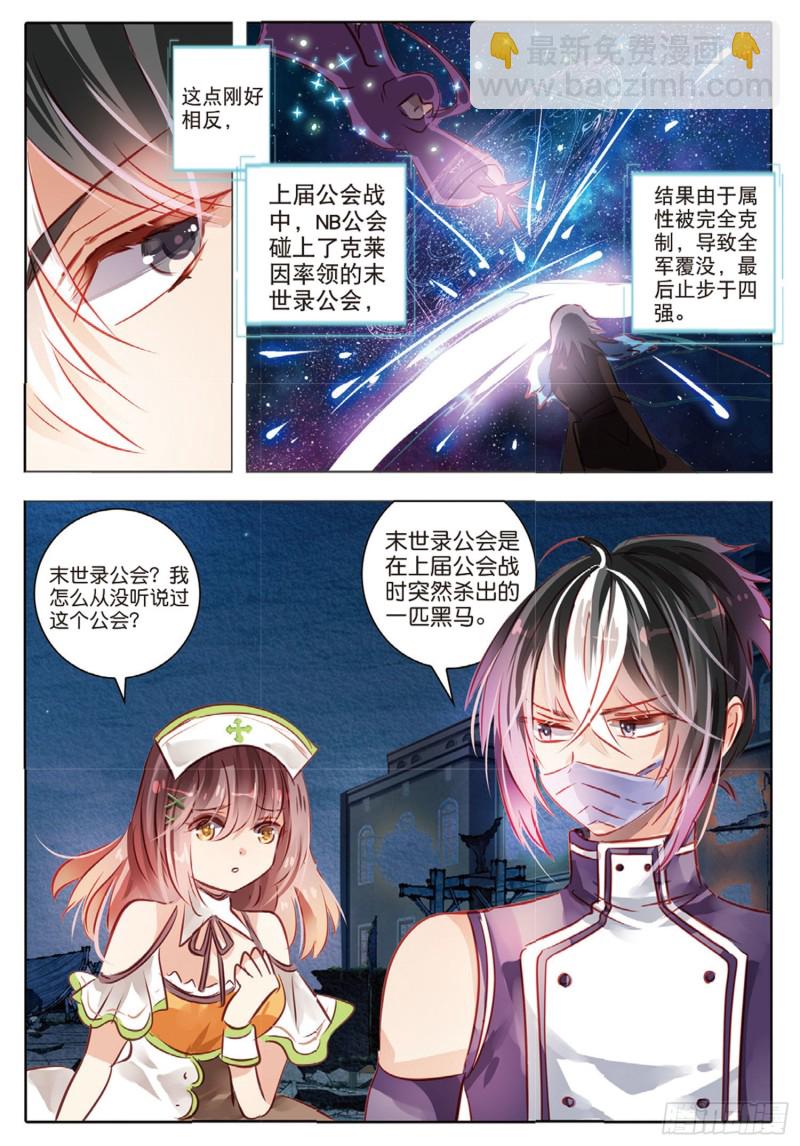 54虚与实（上）-第128话