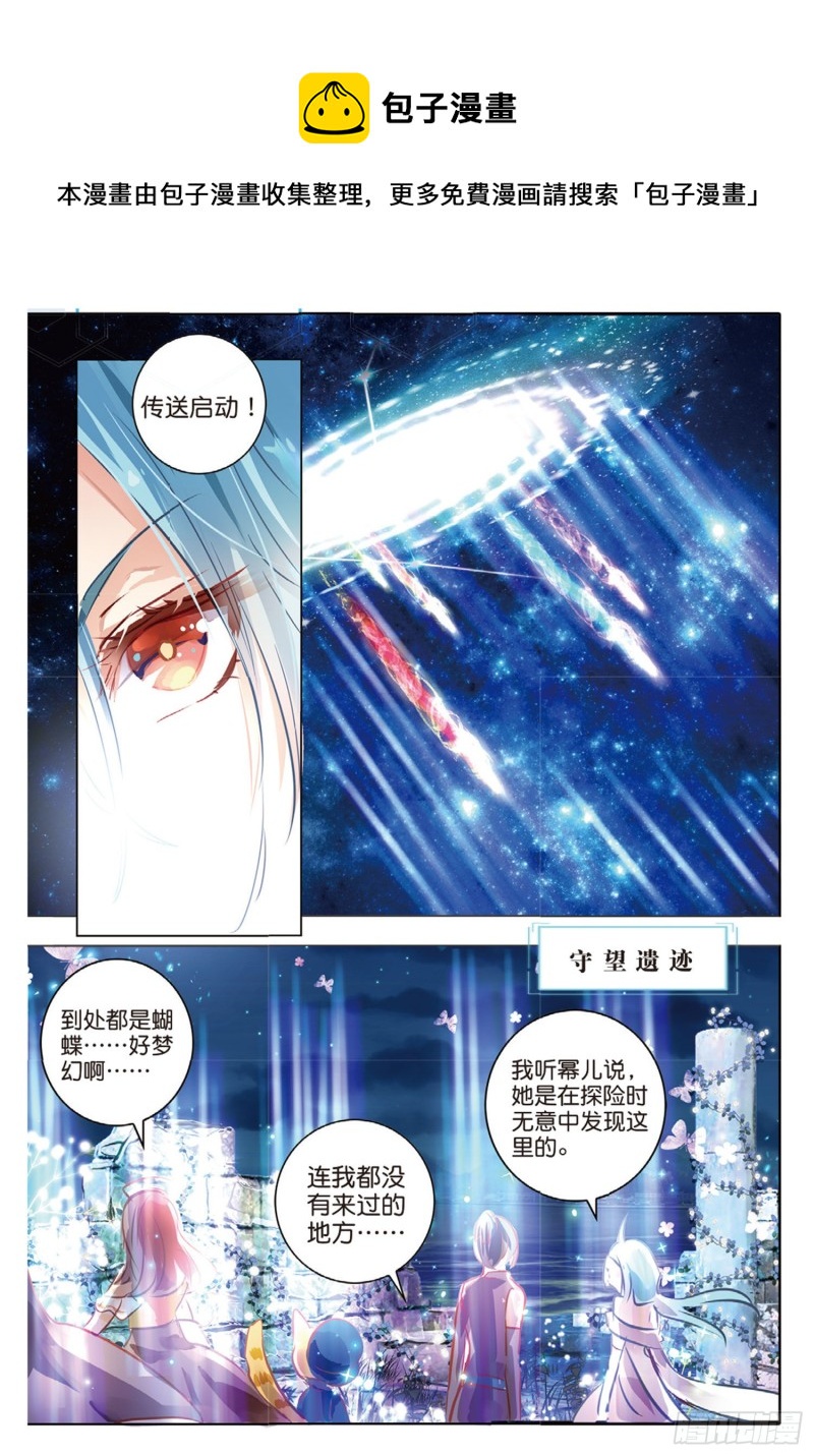 54虚与实（上）-第128话