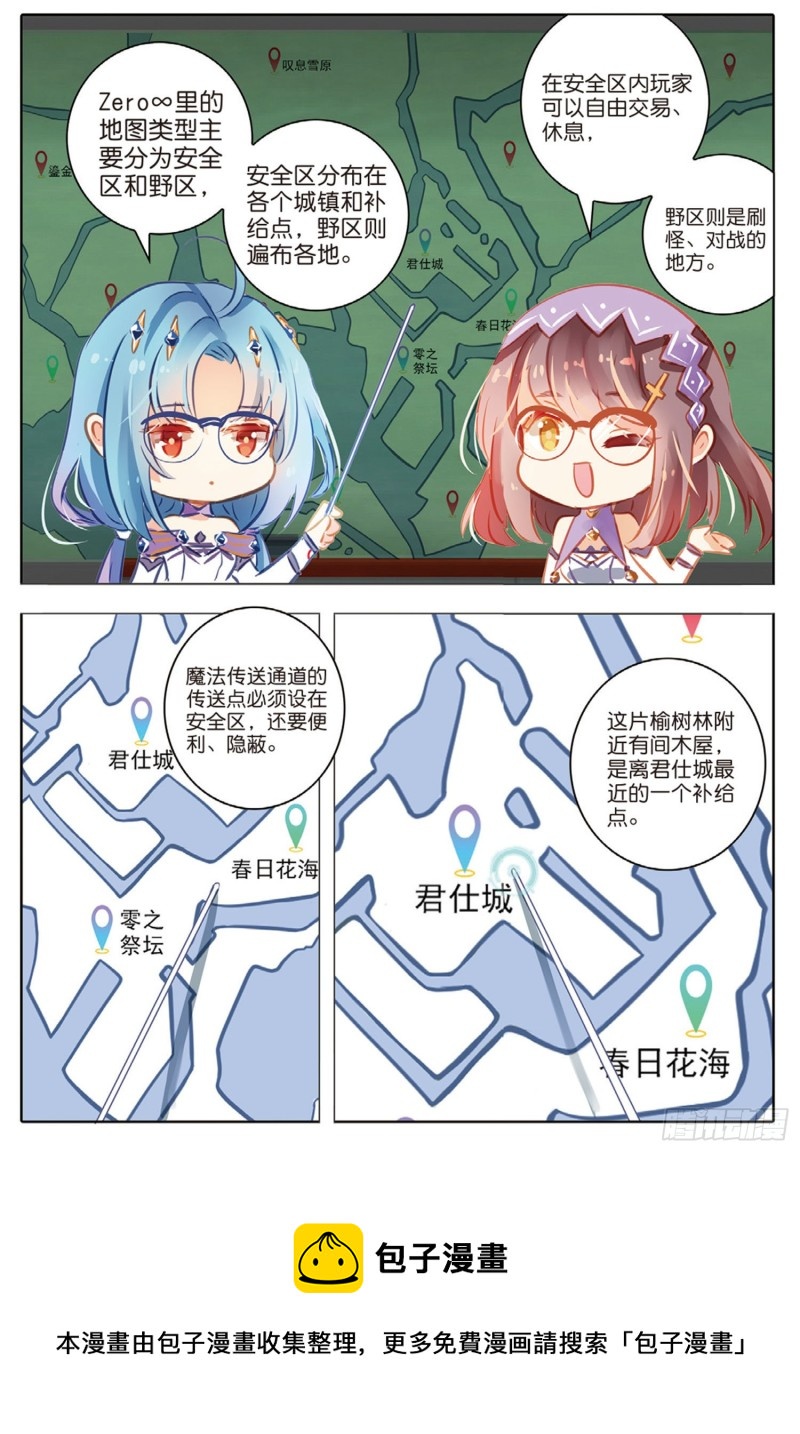 55 离与别Ⅰ（上）-第130话