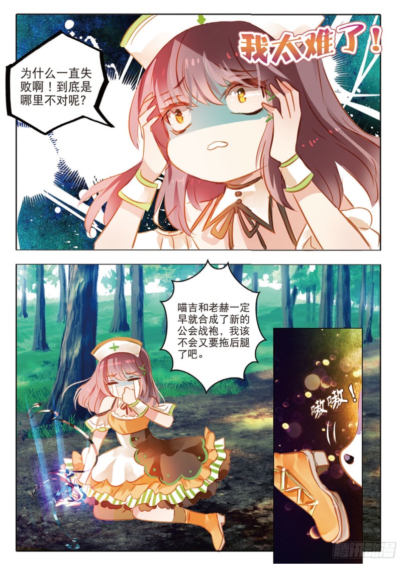 55 离与别Ⅰ（上）-第130话