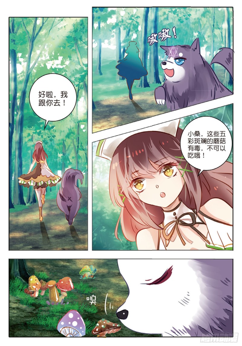 55 离与别Ⅰ（上）-第130话