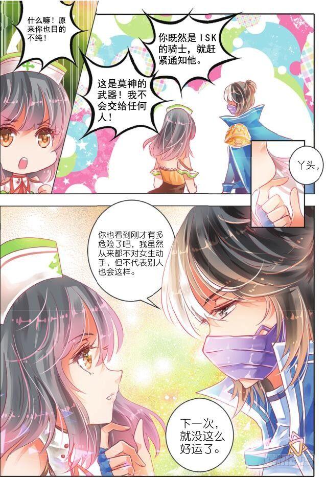 第八话 昔与今Ⅳ-第14话