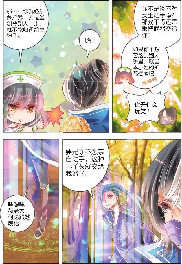 第八话 昔与今Ⅳ-第14话