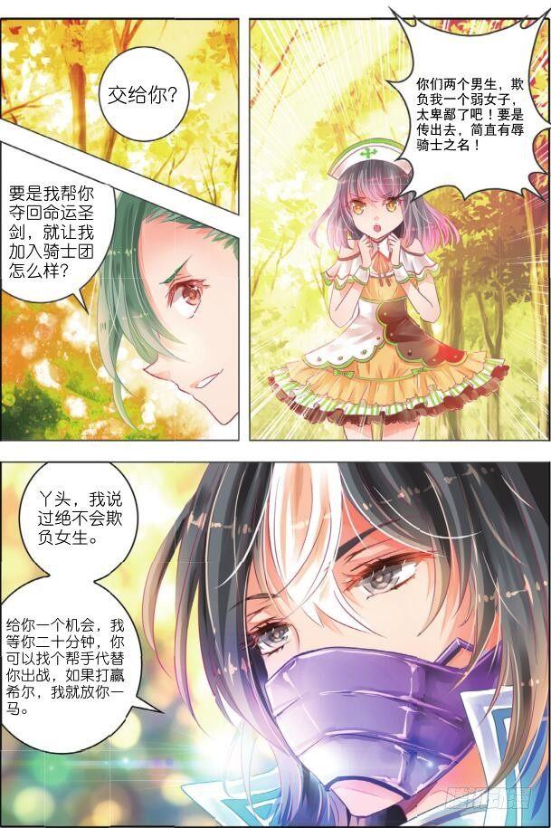 第八话 昔与今Ⅳ-第14话