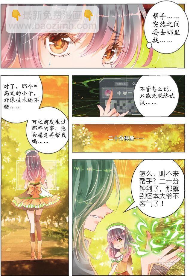 第八话 昔与今Ⅳ-第14话