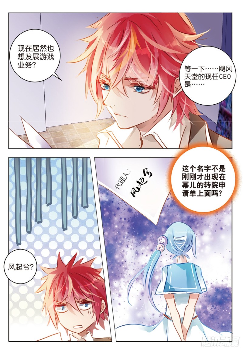 56 离与别Ⅱ（上）-第132话