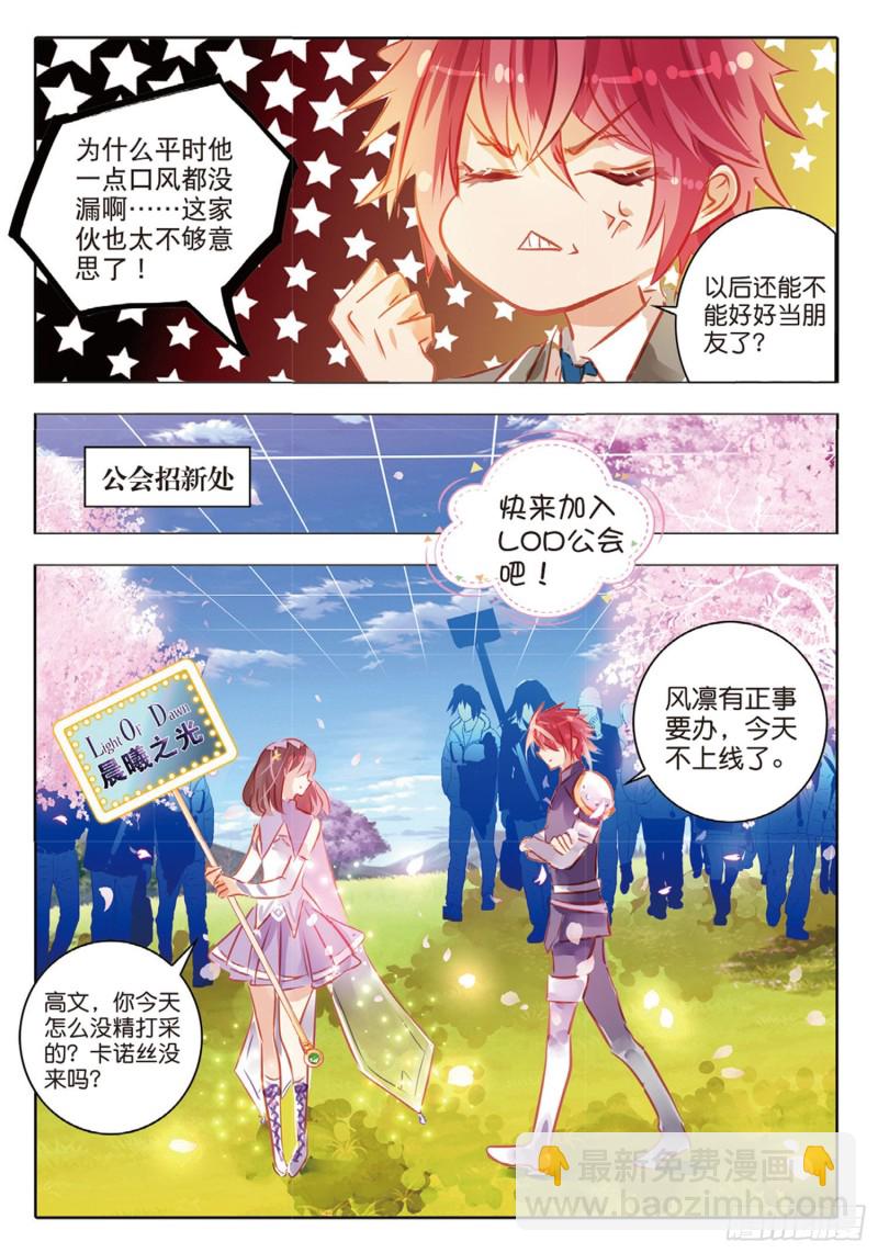 56 离与别Ⅱ（上）-第132话