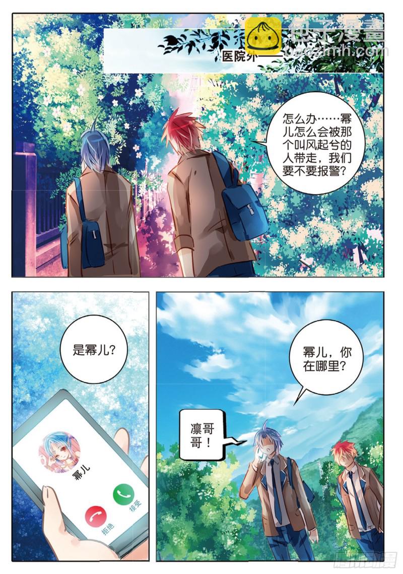 56 离与别Ⅱ（上）-第132话