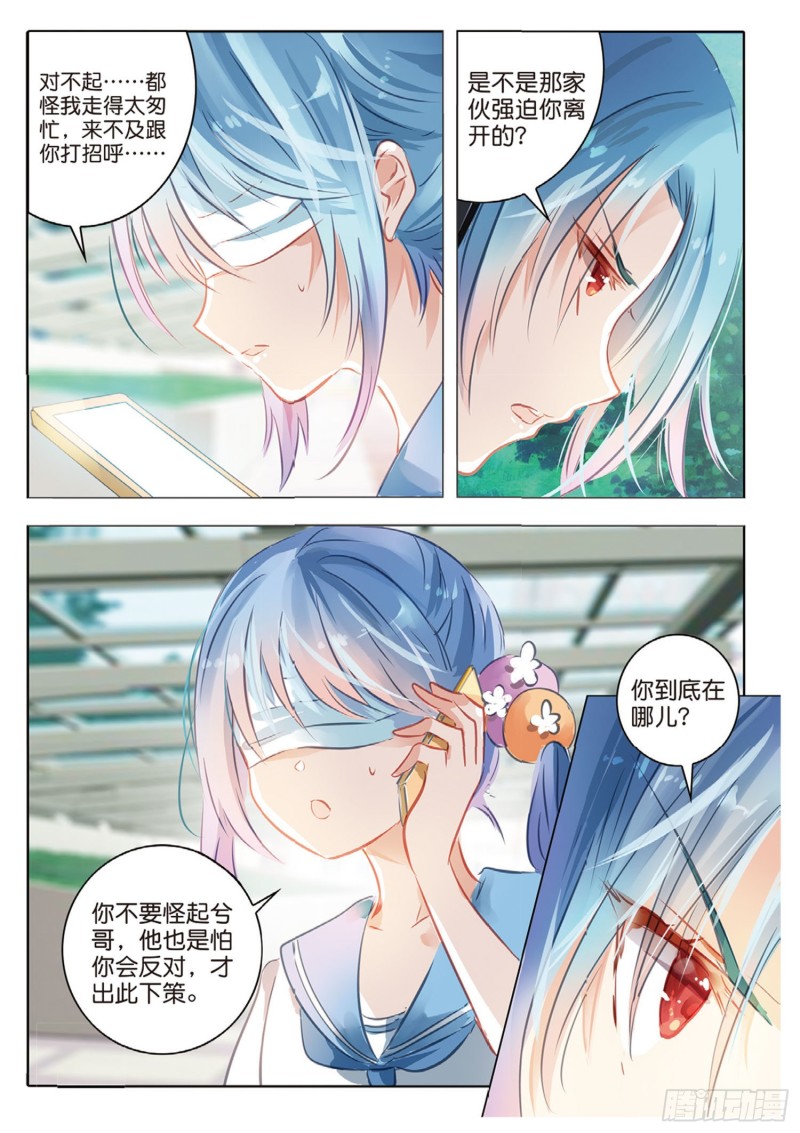 56 离与别Ⅱ（上）-第132话