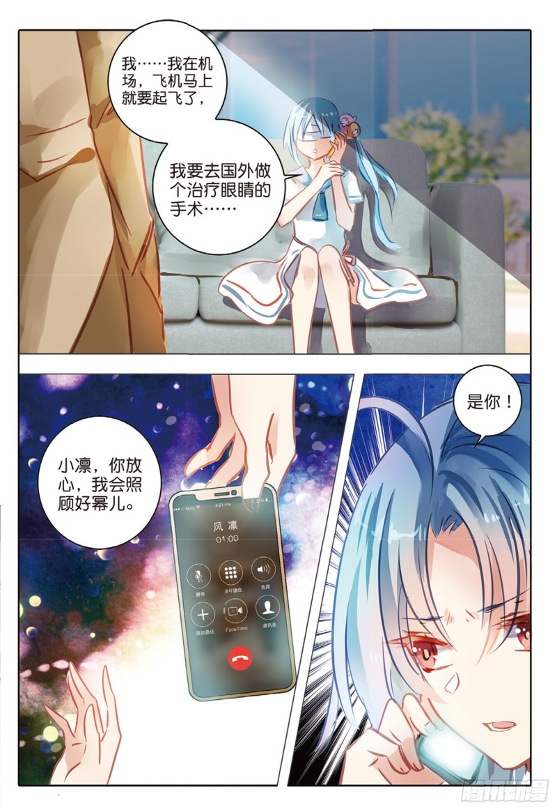 56 离与别Ⅱ（上）-第132话