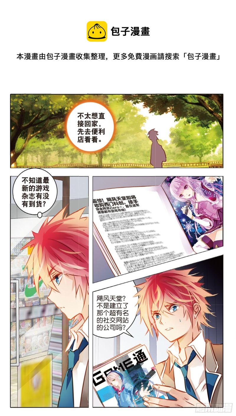 56 离与别Ⅱ（上）-第132话