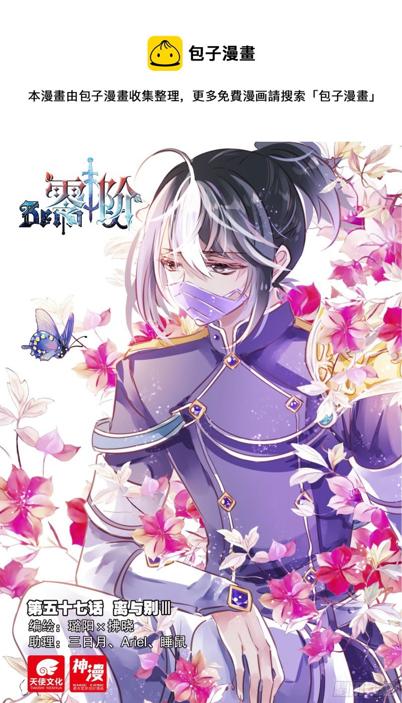 57 离与别Ⅲ（上）-第134话