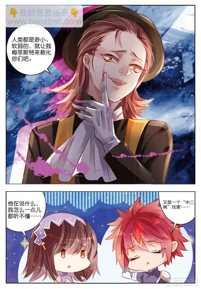 57 离与别Ⅲ（上）-第134话